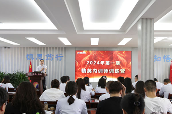 企业内训,内训,内训师 企业内训,内训,内训师